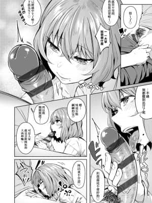 [みかわや] みだら ふしだら よもすがら [中国翻訳] [DL版]_040