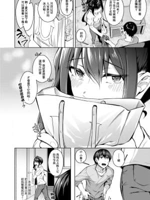 [みかわや] みだら ふしだら よもすがら [中国翻訳] [DL版]_044
