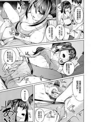 [みかわや] みだら ふしだら よもすがら [中国翻訳] [DL版]_047
