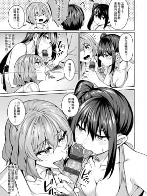 [みかわや] みだら ふしだら よもすがら [中国翻訳] [DL版]_049