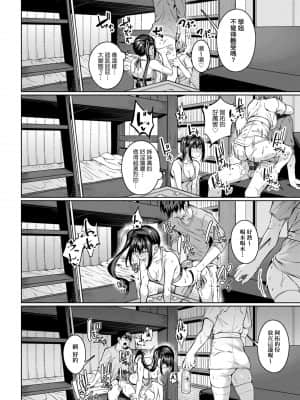 [みかわや] みだら ふしだら よもすがら [中国翻訳] [DL版]_058
