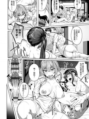 [みかわや] みだら ふしだら よもすがら [中国翻訳] [DL版]_060