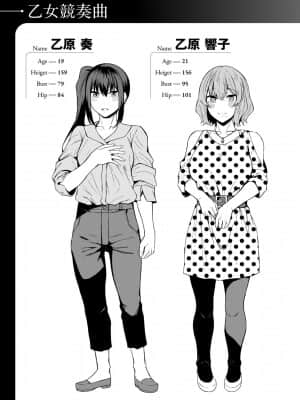 [みかわや] みだら ふしだら よもすがら [中国翻訳] [DL版]_065