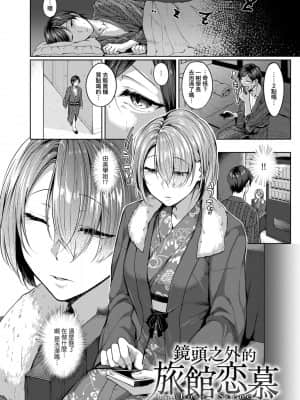 [みかわや] みだら ふしだら よもすがら [中国翻訳] [DL版]_068