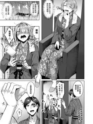 [みかわや] みだら ふしだら よもすがら [中国翻訳] [DL版]_069