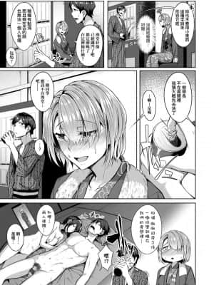 [みかわや] みだら ふしだら よもすがら [中国翻訳] [DL版]_071