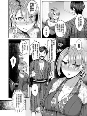 [みかわや] みだら ふしだら よもすがら [中国翻訳] [DL版]_072