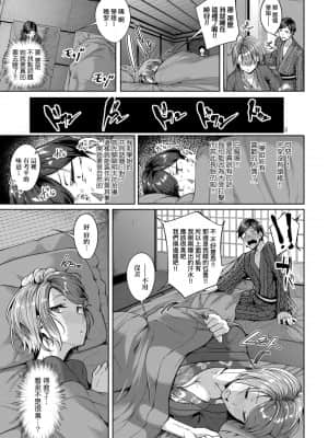 [みかわや] みだら ふしだら よもすがら [中国翻訳] [DL版]_073