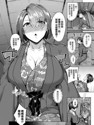 [みかわや] みだら ふしだら よもすがら [中国翻訳] [DL版]_074
