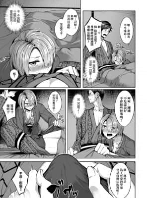 [みかわや] みだら ふしだら よもすがら [中国翻訳] [DL版]_075