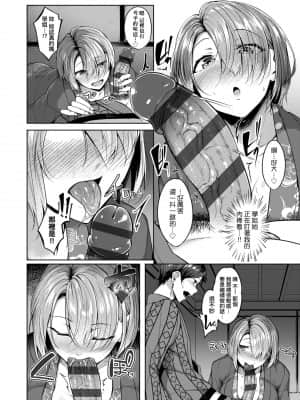 [みかわや] みだら ふしだら よもすがら [中国翻訳] [DL版]_076