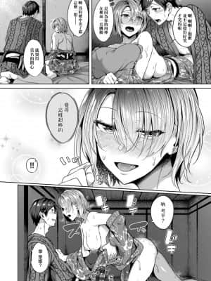 [みかわや] みだら ふしだら よもすがら [中国翻訳] [DL版]_086