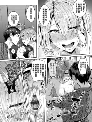 [みかわや] みだら ふしだら よもすがら [中国翻訳] [DL版]_090