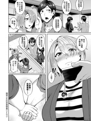 [みかわや] みだら ふしだら よもすがら [中国翻訳] [DL版]_092