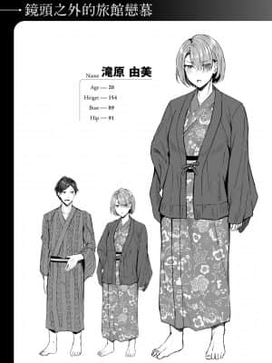 [みかわや] みだら ふしだら よもすがら [中国翻訳] [DL版]_093