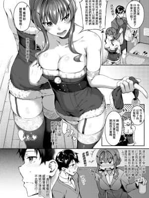[みかわや] みだら ふしだら よもすがら [中国翻訳] [DL版]_096