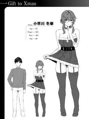 [みかわや] みだら ふしだら よもすがら [中国翻訳] [DL版]_115
