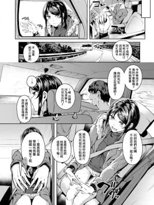 [みかわや] みだら ふしだら よもすがら [中国翻訳] [DL版]_118