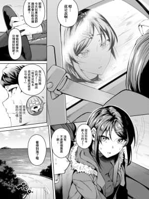 [みかわや] みだら ふしだら よもすがら [中国翻訳] [DL版]_119