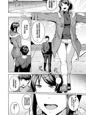 [みかわや] みだら ふしだら よもすがら [中国翻訳] [DL版]_120