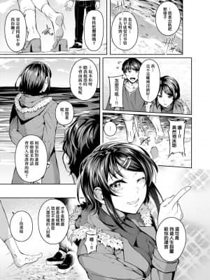 [みかわや] みだら ふしだら よもすがら [中国翻訳] [DL版]_121