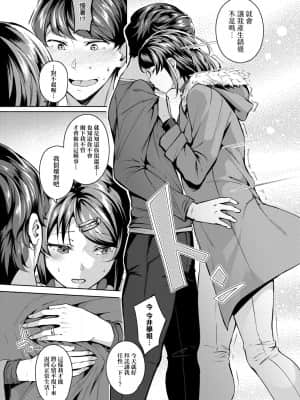 [みかわや] みだら ふしだら よもすがら [中国翻訳] [DL版]_122