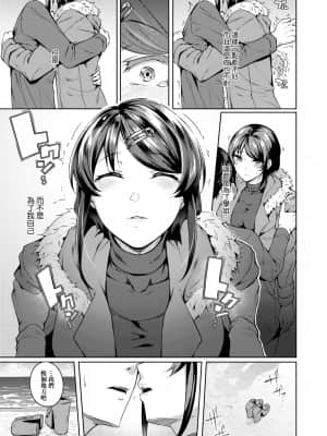 [みかわや] みだら ふしだら よもすがら [中国翻訳] [DL版]_123