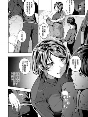 [みかわや] みだら ふしだら よもすがら [中国翻訳] [DL版]_124