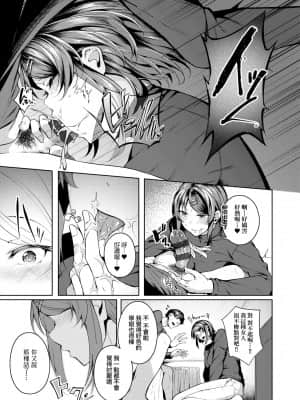 [みかわや] みだら ふしだら よもすがら [中国翻訳] [DL版]_129