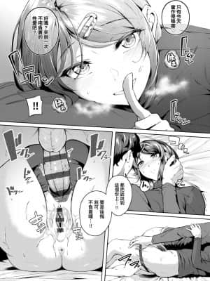 [みかわや] みだら ふしだら よもすがら [中国翻訳] [DL版]_131