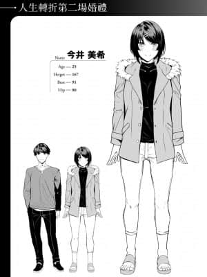 [みかわや] みだら ふしだら よもすがら [中国翻訳] [DL版]_143