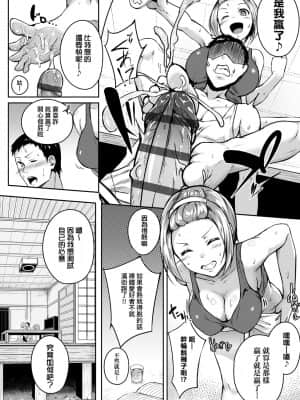 [みかわや] みだら ふしだら よもすがら [中国翻訳] [DL版]_152