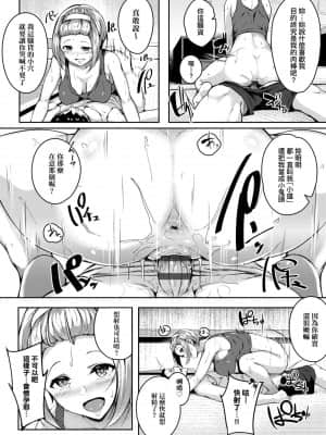 [みかわや] みだら ふしだら よもすがら [中国翻訳] [DL版]_156