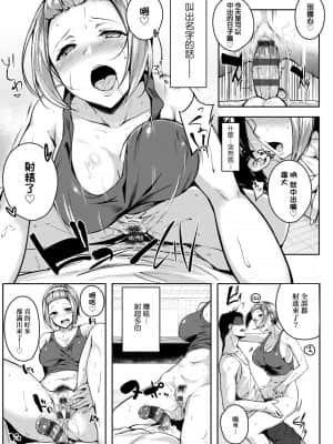 [みかわや] みだら ふしだら よもすがら [中国翻訳] [DL版]_157