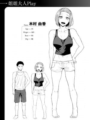 [みかわや] みだら ふしだら よもすがら [中国翻訳] [DL版]_167