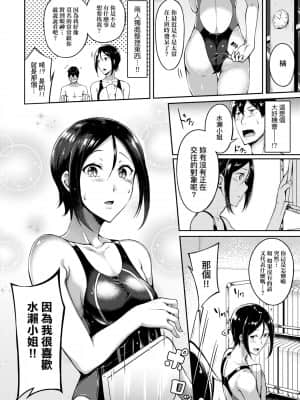 [みかわや] みだら ふしだら よもすがら [中国翻訳] [DL版]_172