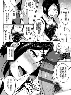 [みかわや] みだら ふしだら よもすがら [中国翻訳] [DL版]_174