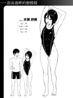 [みかわや] みだら ふしだら よもすがら [中国翻訳] [DL版]_191