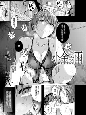 [みかわや] みだら ふしだら よもすがら [中国翻訳] [DL版]_193