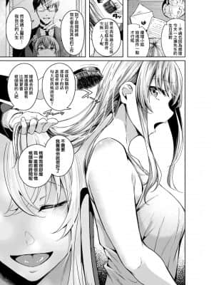 [みかわや] みだら ふしだら よもすがら [中国翻訳] [DL版]_195