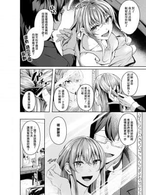 [みかわや] みだら ふしだら よもすがら [中国翻訳] [DL版]_196