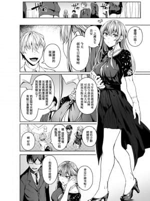 [みかわや] みだら ふしだら よもすがら [中国翻訳] [DL版]_198