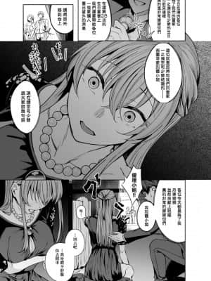 [みかわや] みだら ふしだら よもすがら [中国翻訳] [DL版]_199