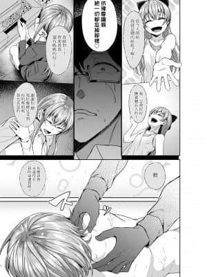 [みかわや] みだら ふしだら よもすがら [中国翻訳] [DL版]_215