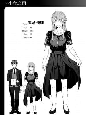 [みかわや] みだら ふしだら よもすがら [中国翻訳] [DL版]_219