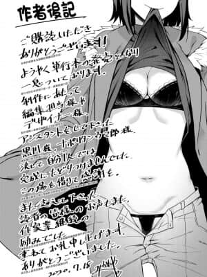 [みかわや] みだら ふしだら よもすがら [中国翻訳] [DL版]_221
