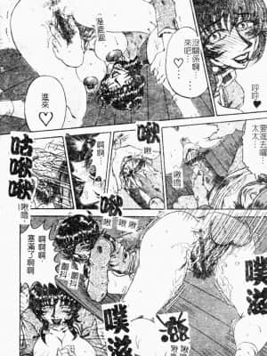 [めるぼ．るん] 麗奴花 [中文]_011