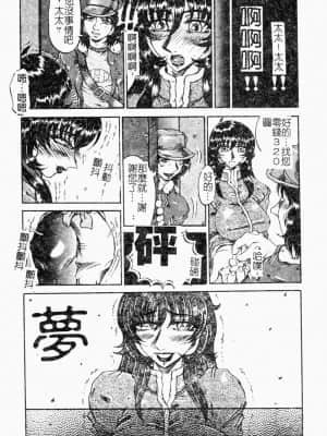 [めるぼ．るん] 麗奴花 [中文]_014