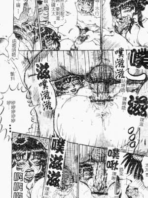 [めるぼ．るん] 麗奴花 [中文]_029