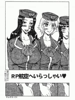 [めるぼ．るん] 麗奴花 [中文]_034